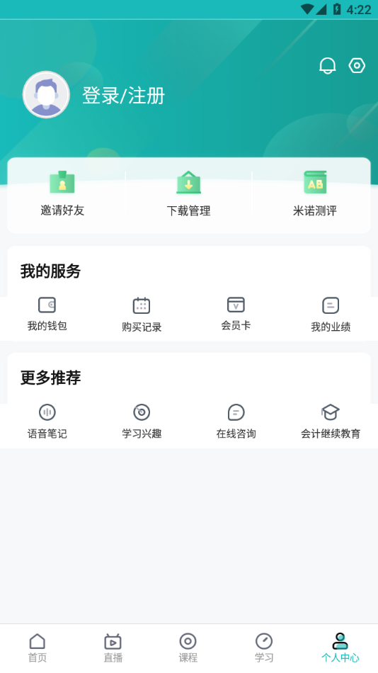 汇学堂截图(1)