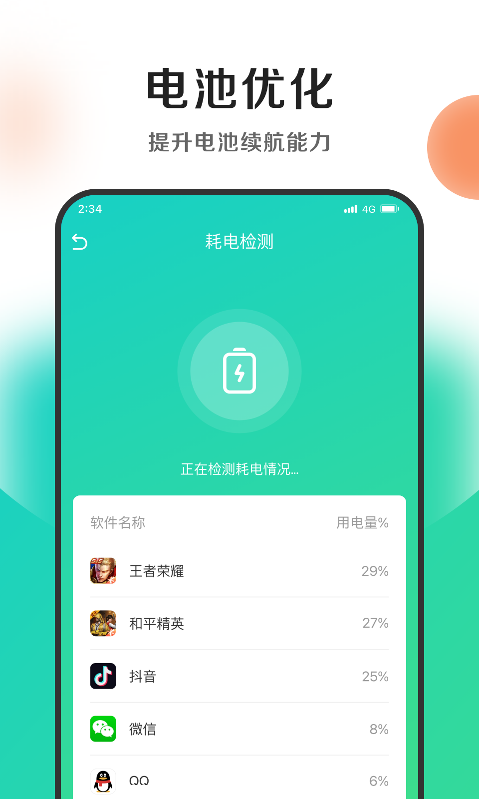 钱兔清理王截图(3)