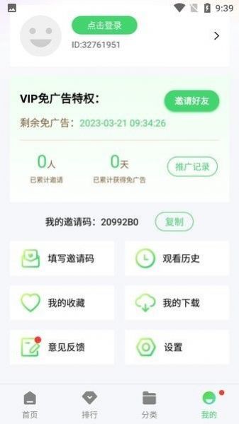 疯狂影视app免费版截图(3)