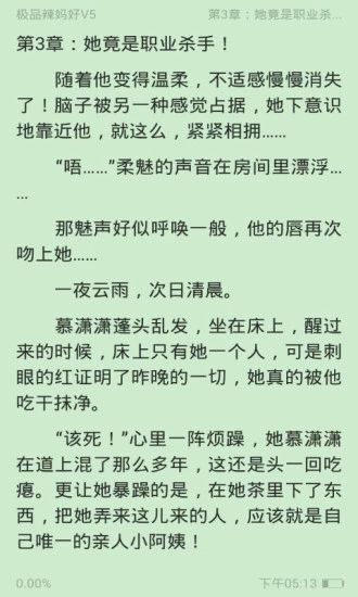 小鬼免费追书截图(1)