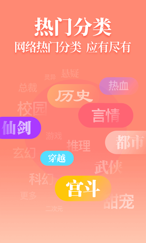 小说帮截图(3)