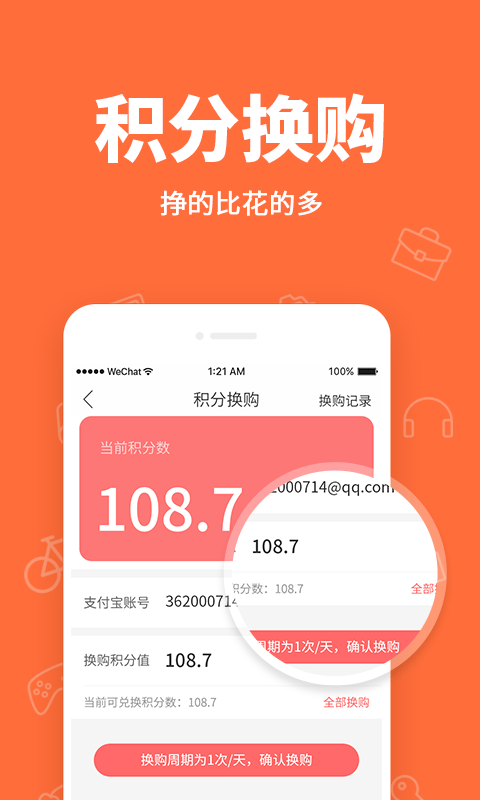 小乐福利购截图(2)