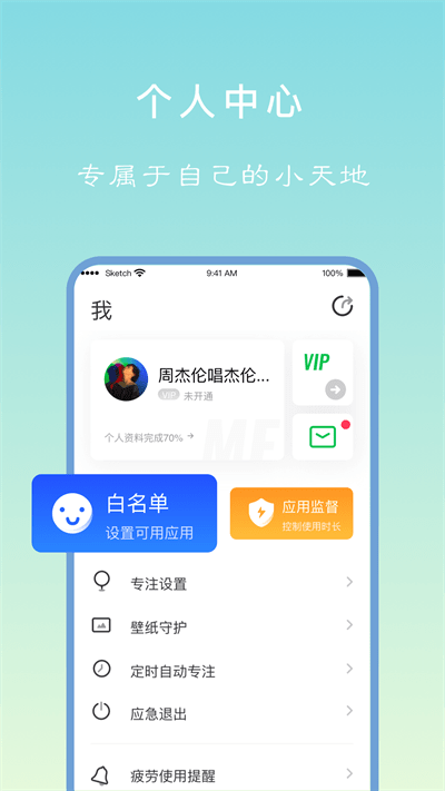 专注学习截图(4)