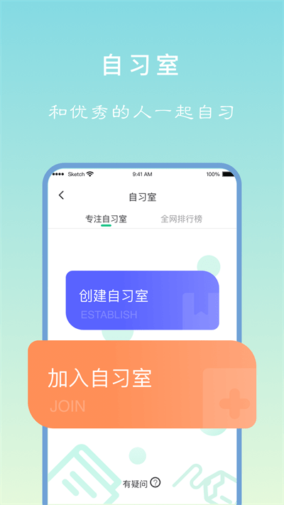 专注学习截图(3)