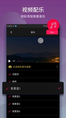 相册视频制作最新版截图(1)