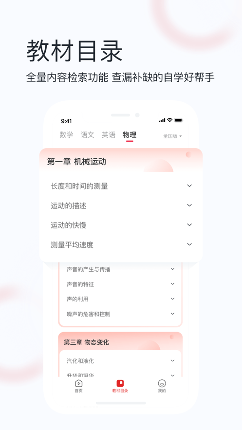 初中重难点截图(2)