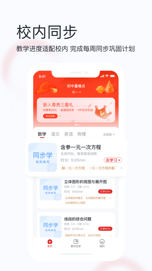 初中重难点截图(4)