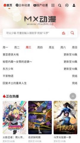 mx动漫最新版2023截图(1)