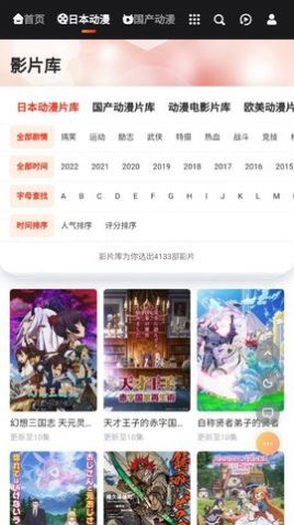 mx动漫最新版2023截图(2)