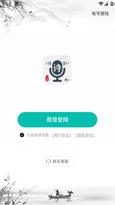 一起读诗词截图(3)