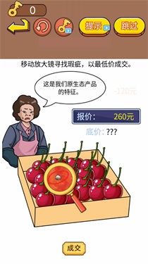 疯狂找茬达人截图(4)