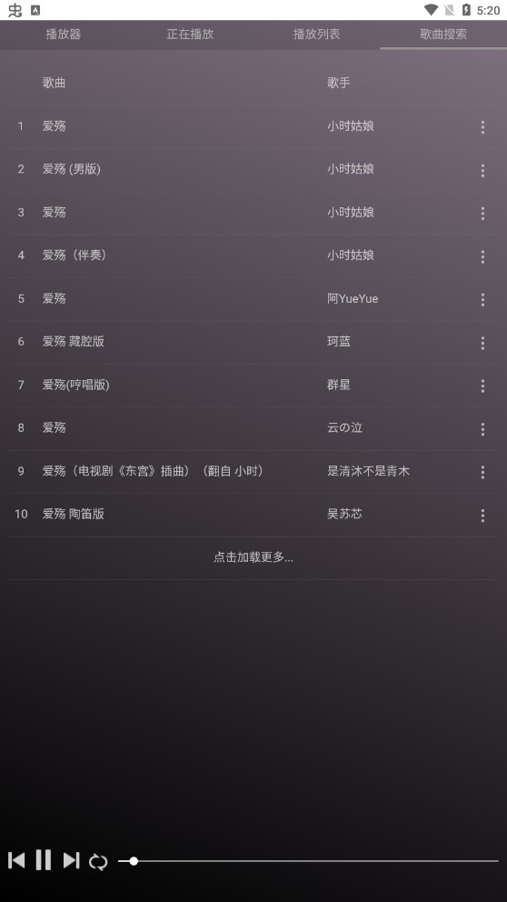 微音乐截图(2)