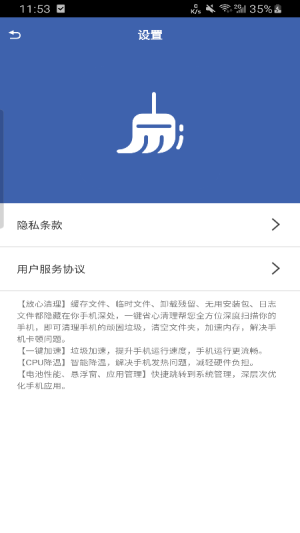 一键省心清理截图(2)