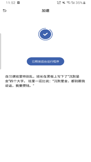 一键省心清理截图(3)