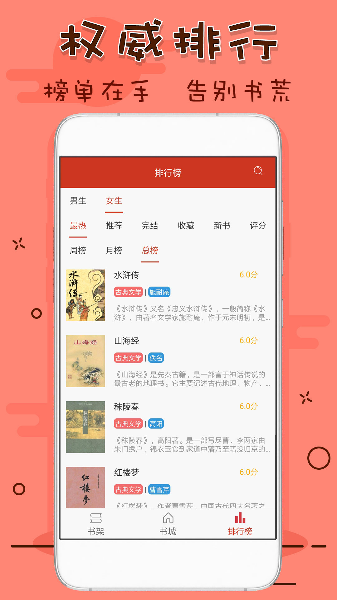 笔趣看书阁app下载红色版截图(2)