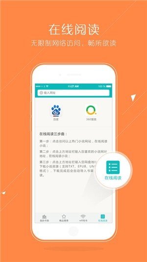 小猴搜书app官方版截图(3)