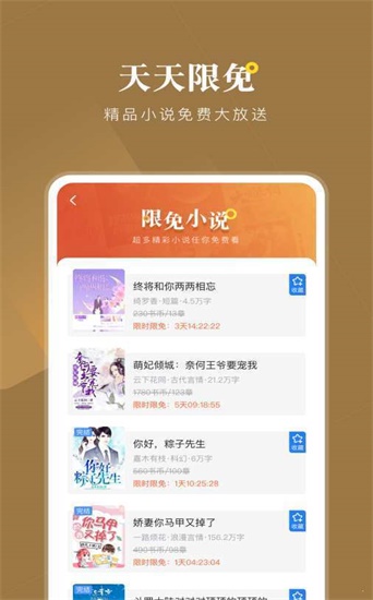 追书书城截图(3)