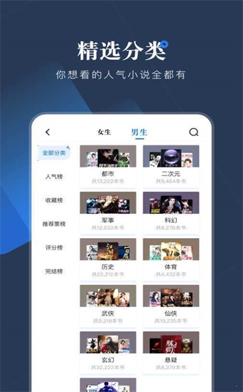 追书书城绿色旧版截图(3)