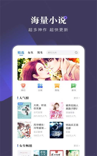 追书书城绿色旧版截图(1)