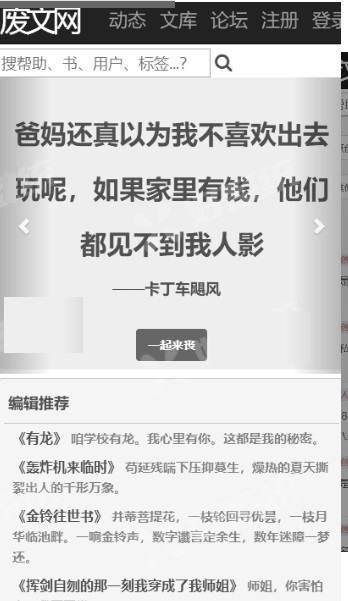 废文网sosad.fun 小说免费阅读截图(3)