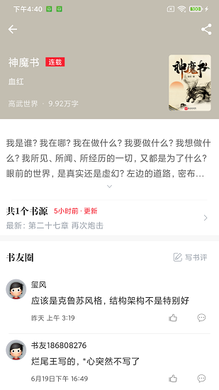 肥猫阅读旧版本截图(2)