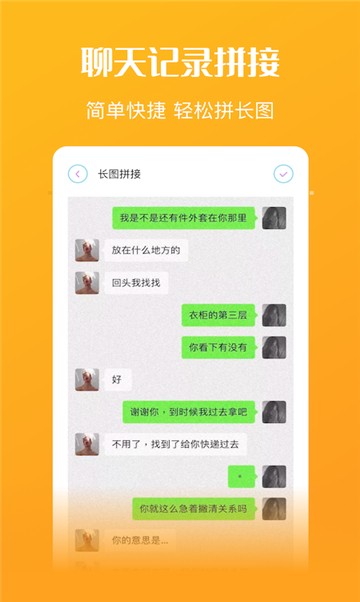 悦颜视频美颜截图(1)