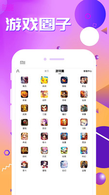 九妖游戏盒子app截图(3)