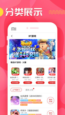 九妖游戏盒子app截图(1)