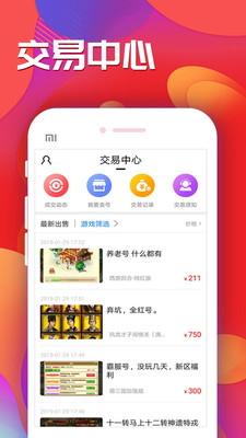 九妖游戏盒子app截图(2)