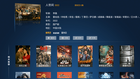 极品影院TV手机版截图(3)