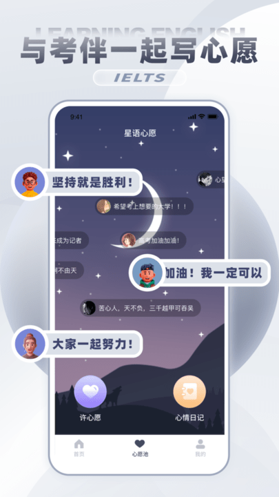 雅思真题吧截图(4)