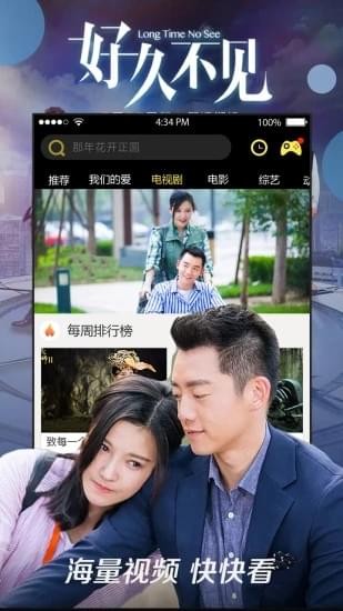 八一影视下载app官方版截图(4)