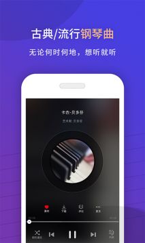 环球钢琴网截图(1)