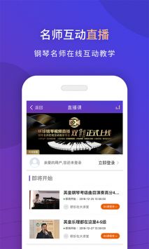 环球钢琴网截图(4)