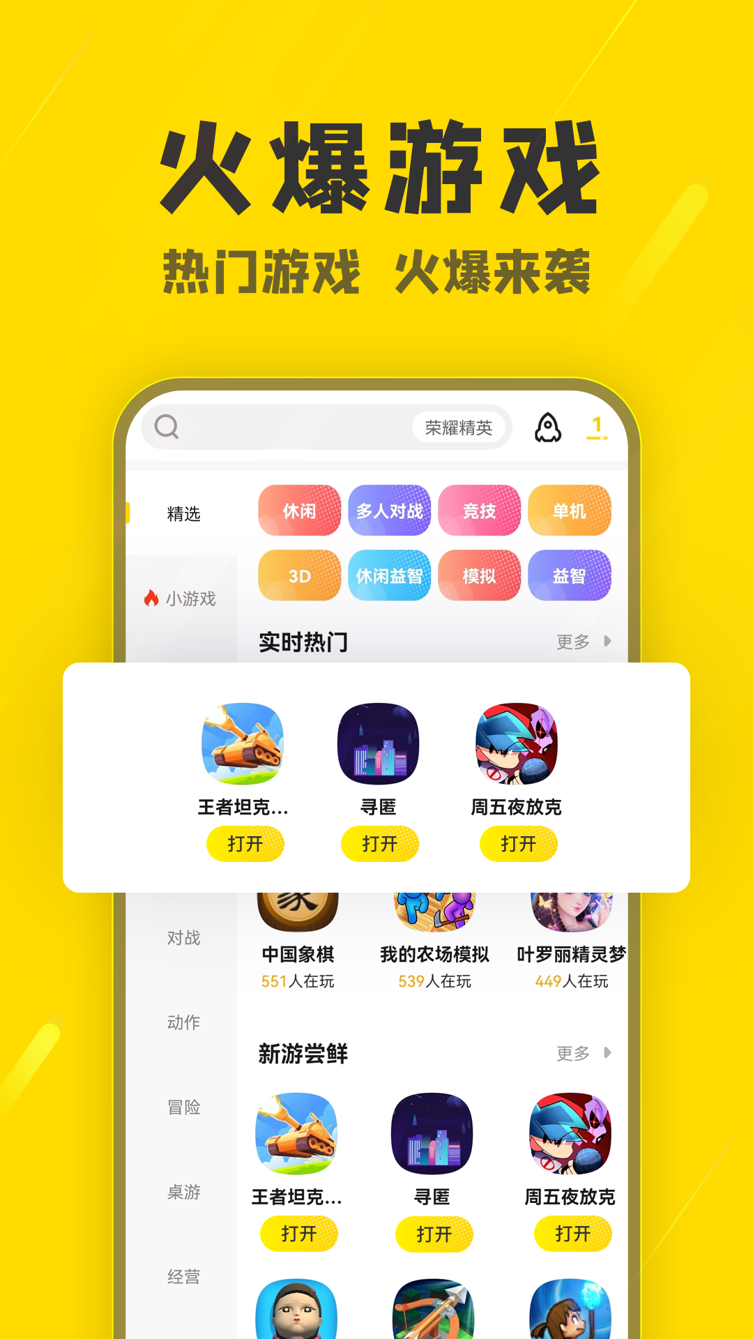 阿米游盒子截图(4)