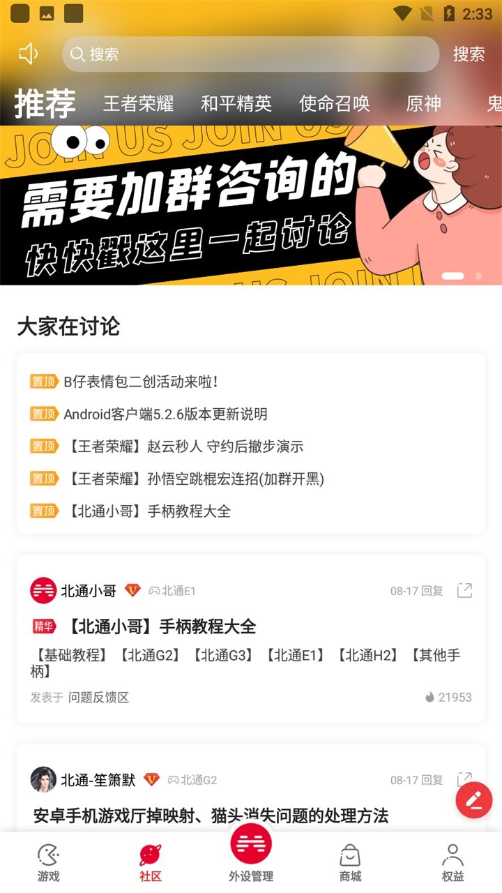 北通游戏厅安卓旧版截图(1)