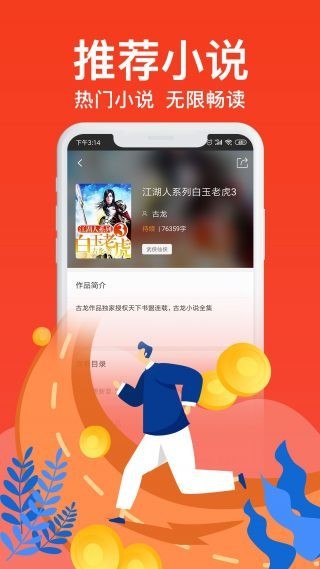 优米阅读最新版截图(2)