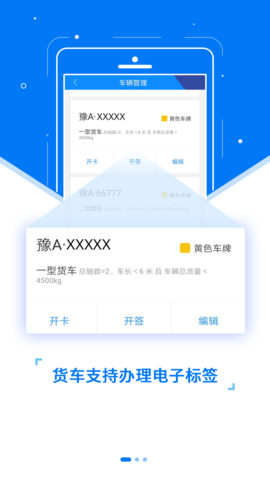 ETC发行截图(1)