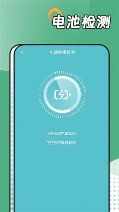 阳光运动管家最新版截图(2)