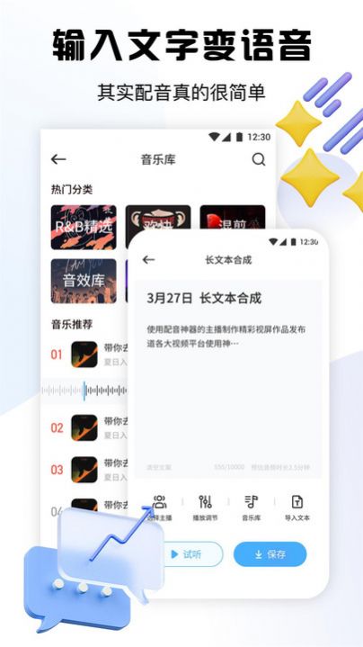 超级录音小能手截图(2)