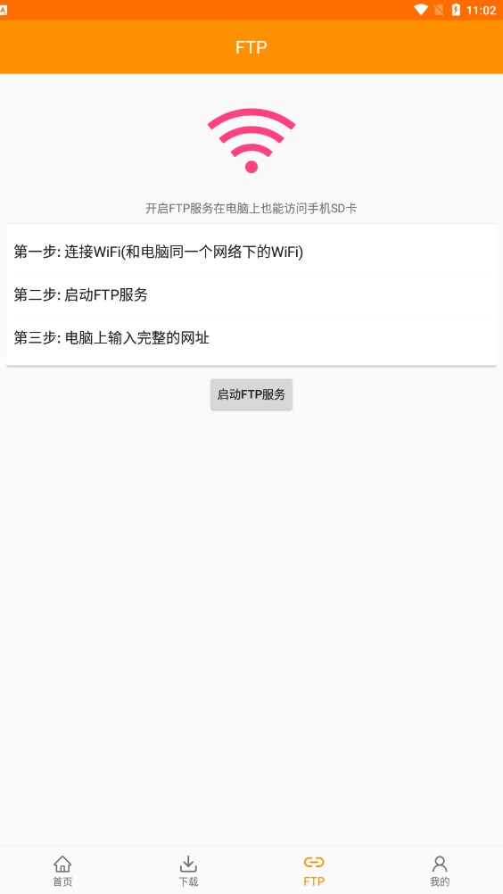 深度搜索app官网版下载截图(4)