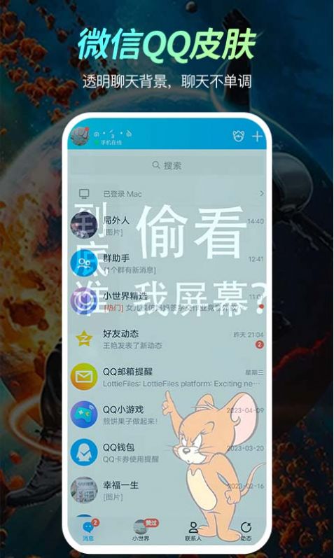 乐乐壁纸截图(1)