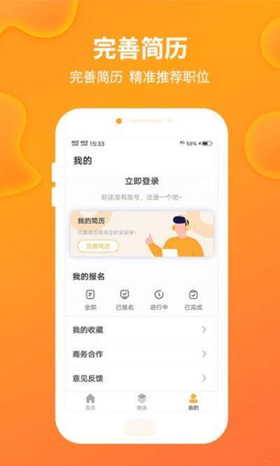 黄豆兼职截图(1)