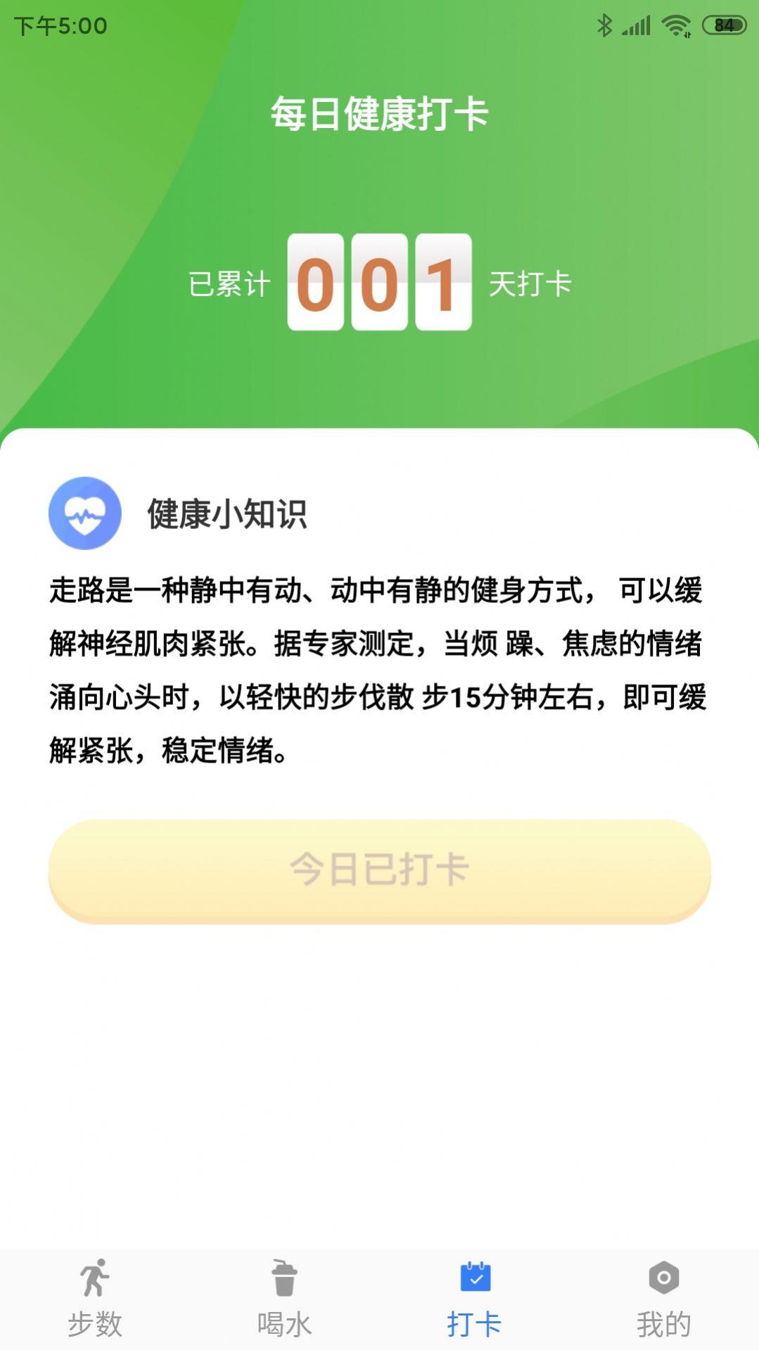 开心休闲乐截图(3)