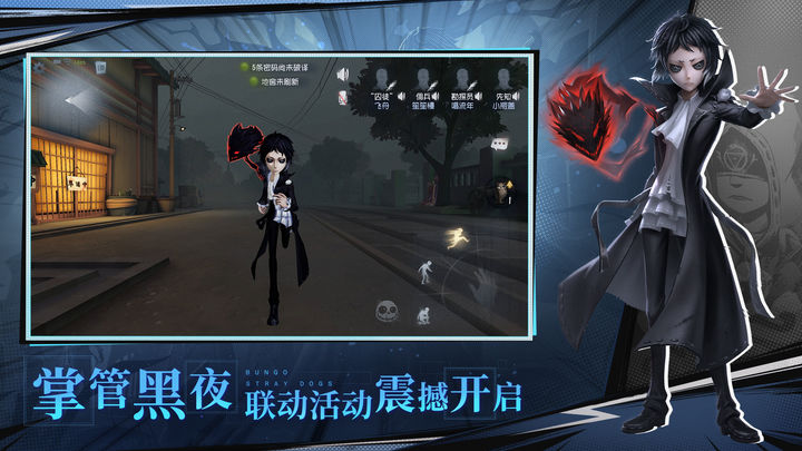 第五人格最新版2023截图(4)