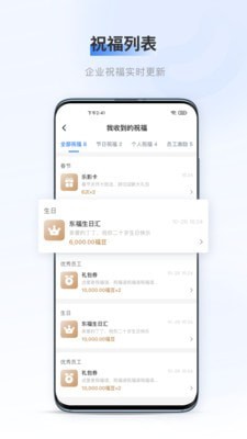 百福得截图(2)