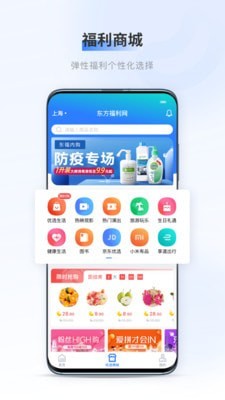 百福得截图(3)