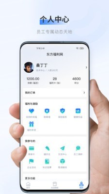 百福得截图(1)