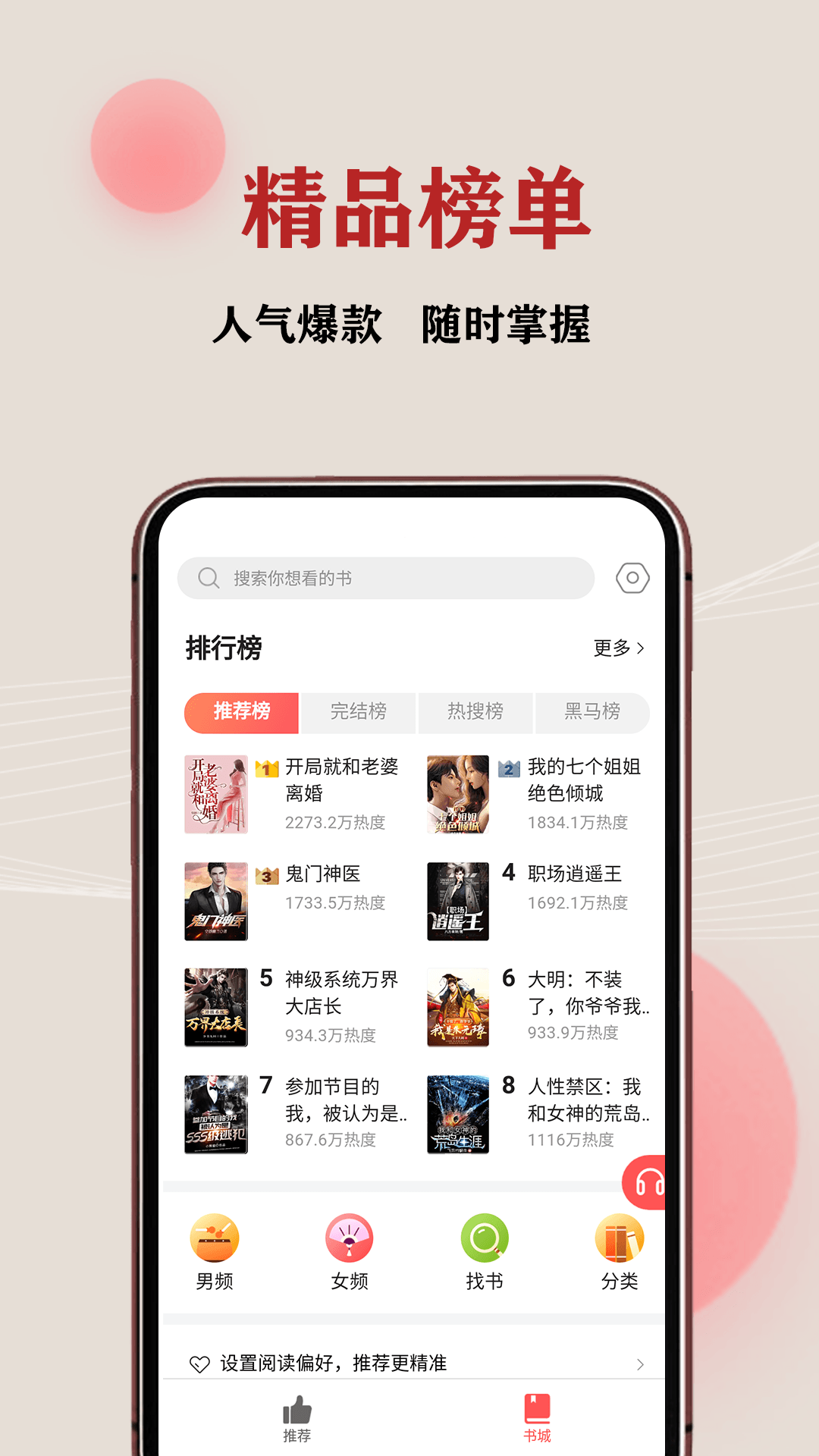 JJ免费小说截图(2)