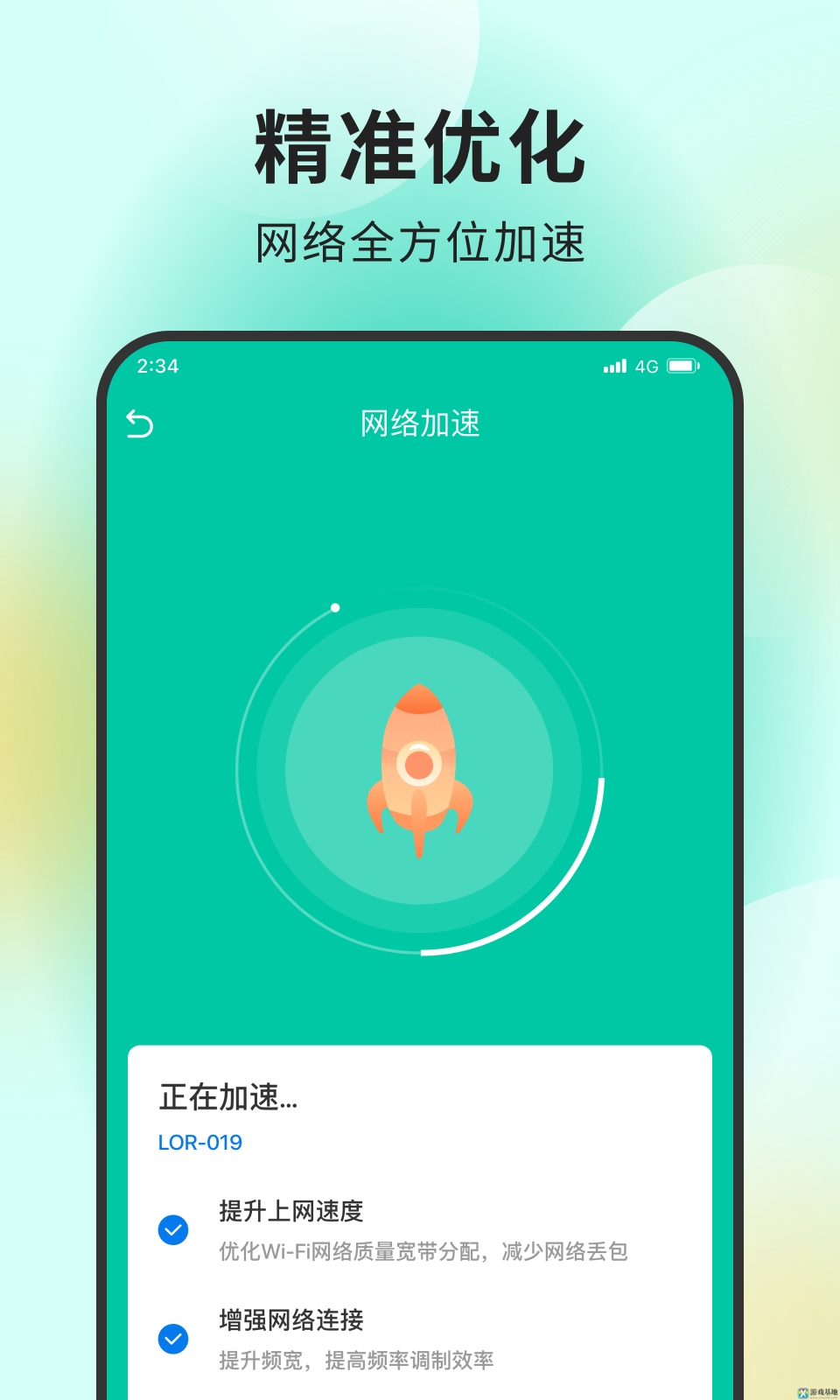 超能网络大师截图(2)